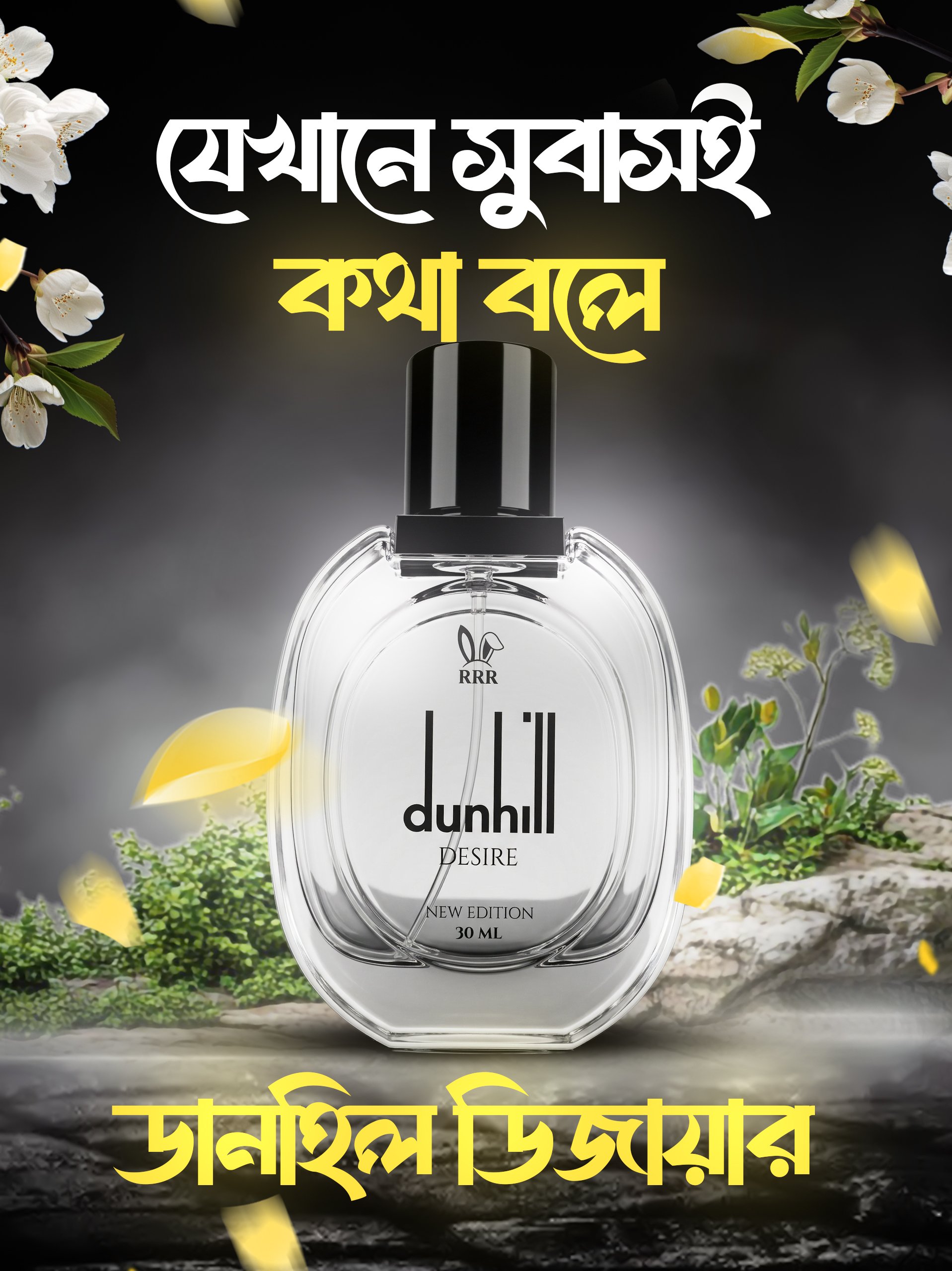 Dunhill Desire