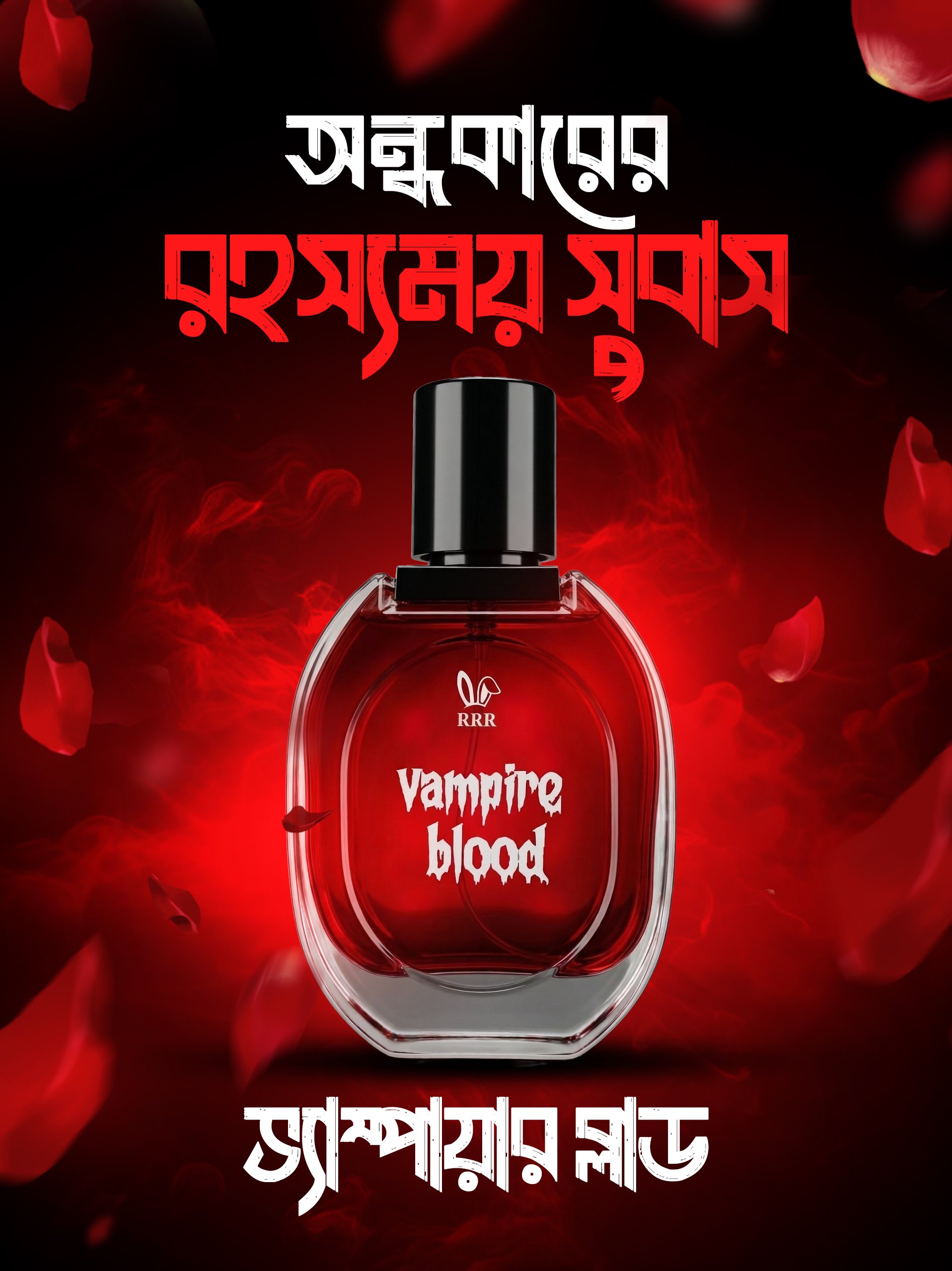 Vampire Blood